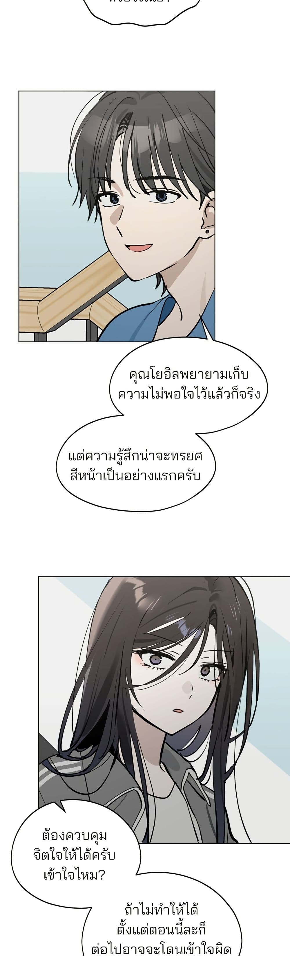 Today's Han Yoil is a Woman page 4