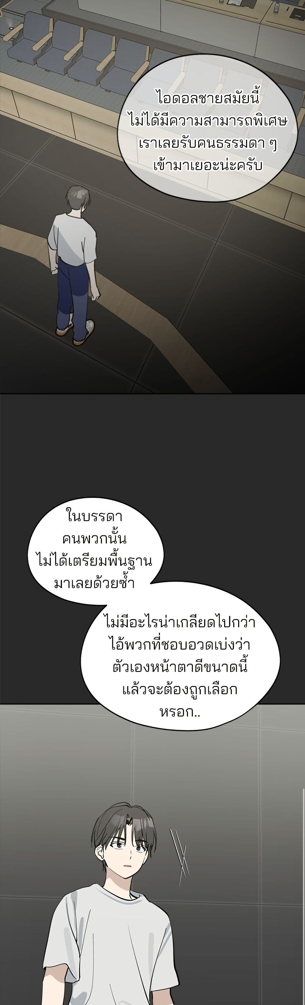 Today's Han Yoil is a Woman page 6