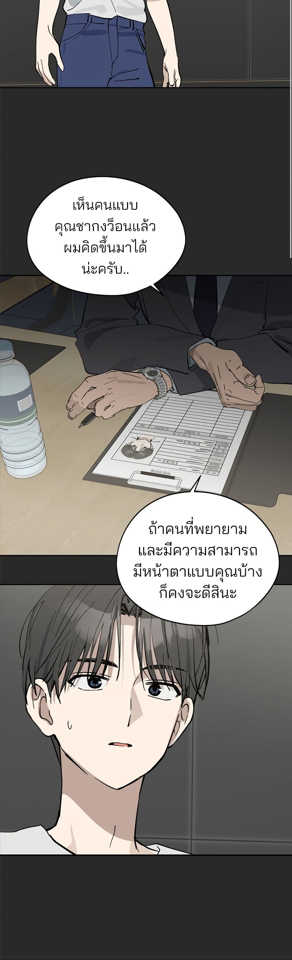 Today's Han Yoil is a Woman page 7