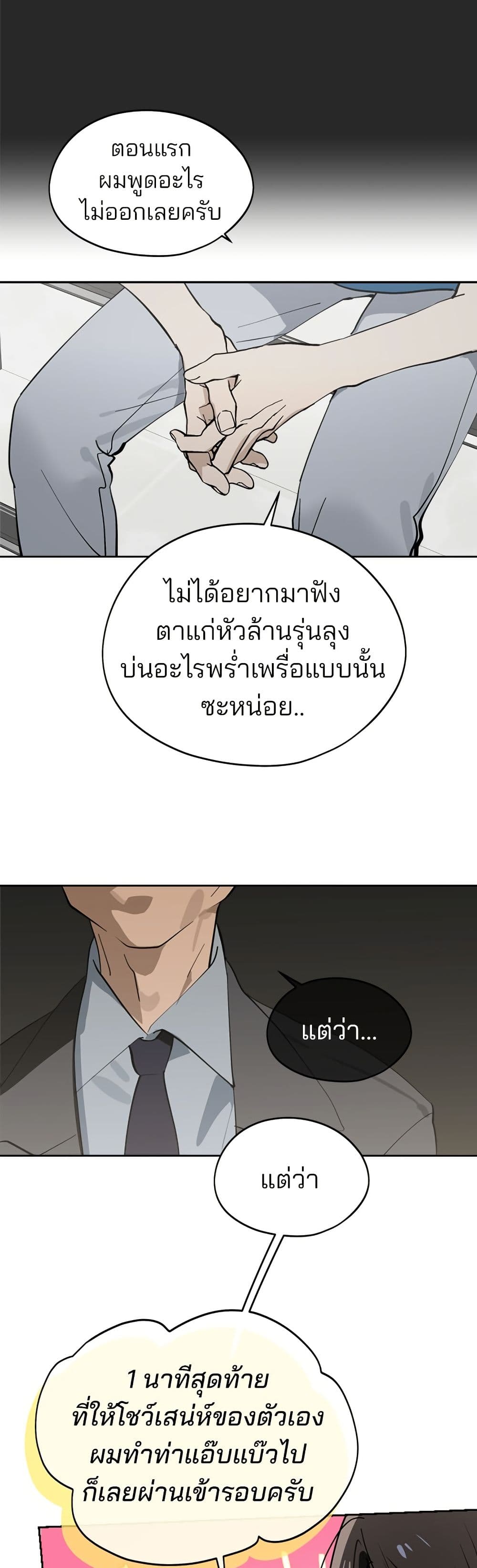 Today's Han Yoil is a Woman page 8
