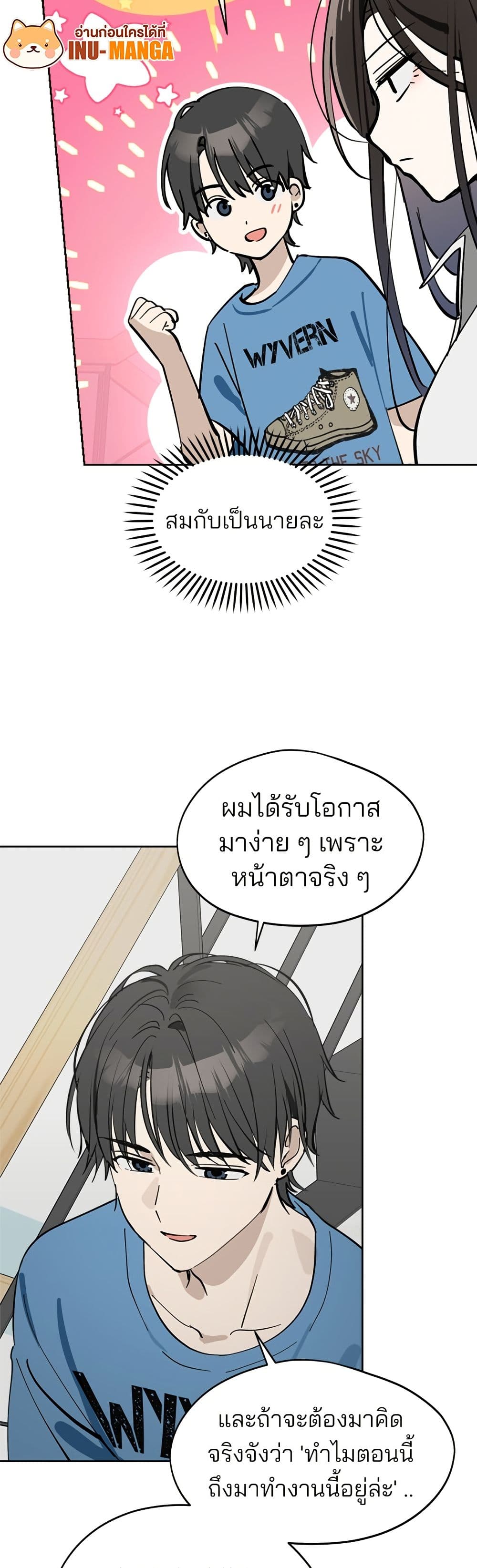 Today's Han Yoil is a Woman page 9