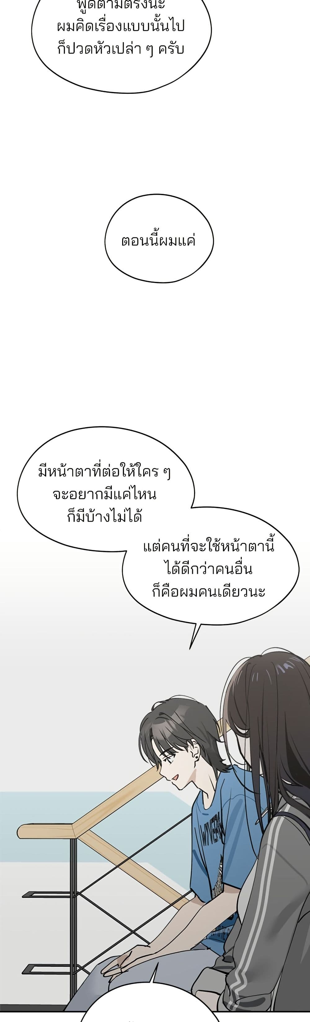Today's Han Yoil is a Woman page 10