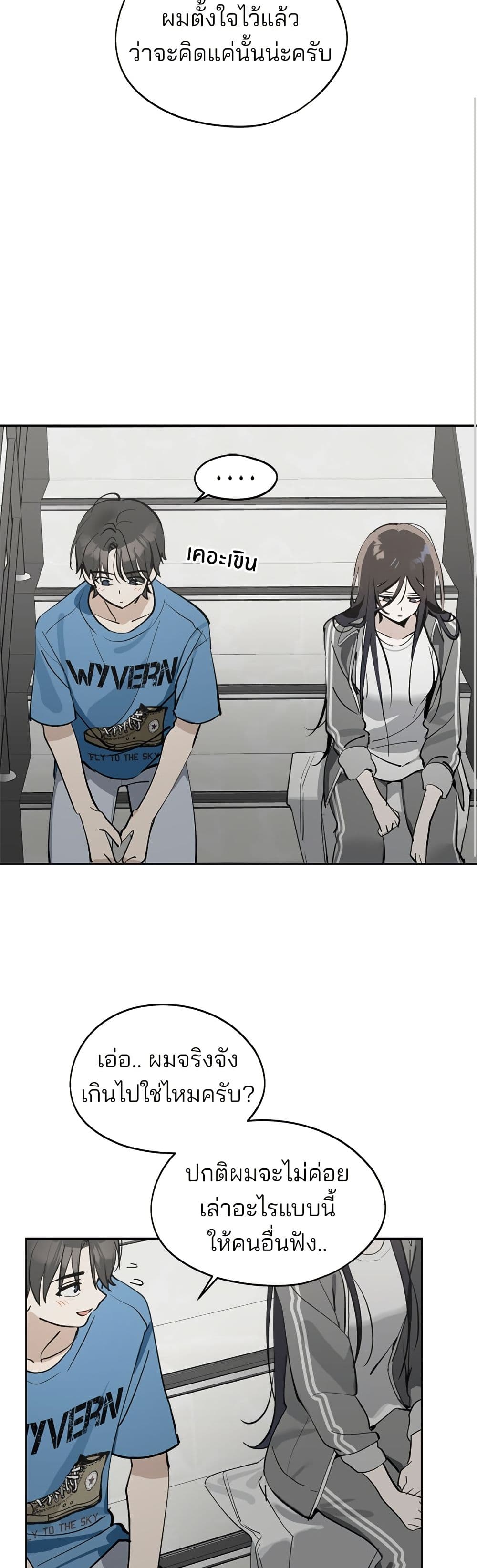 Today's Han Yoil is a Woman page 11