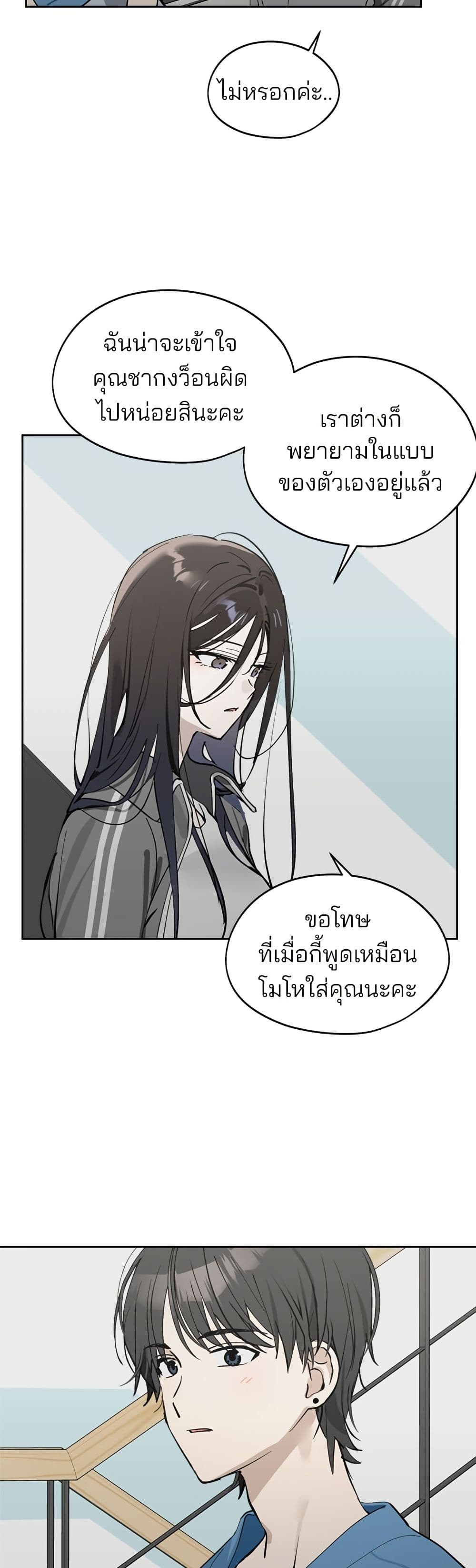 Today's Han Yoil is a Woman page 12