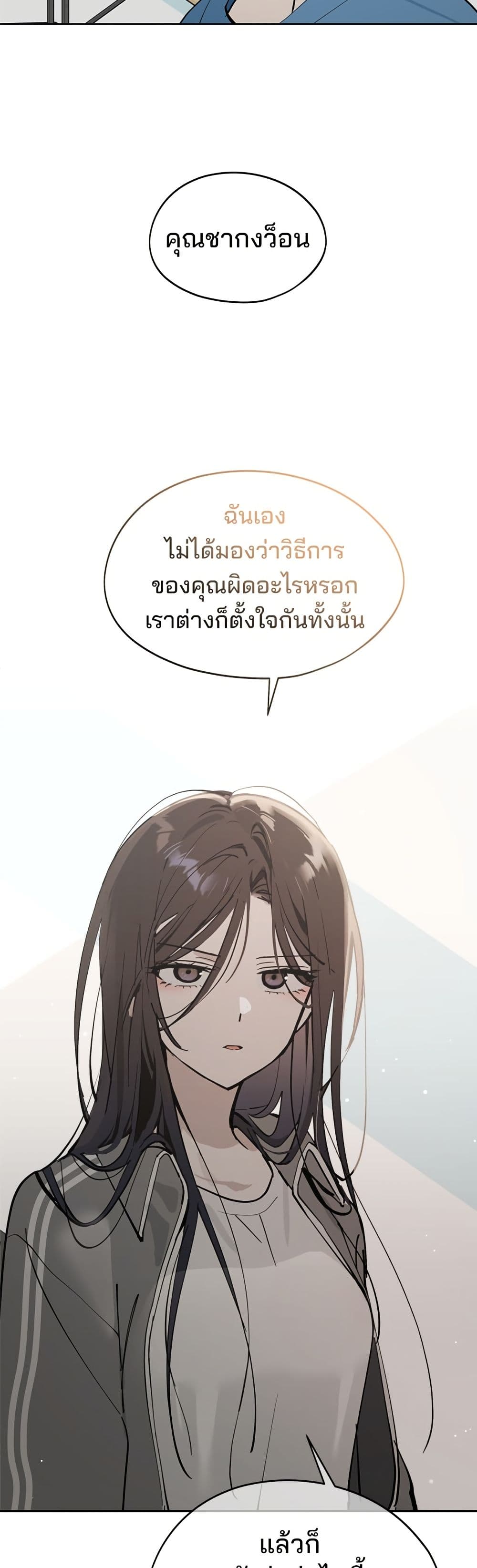 Today's Han Yoil is a Woman page 13