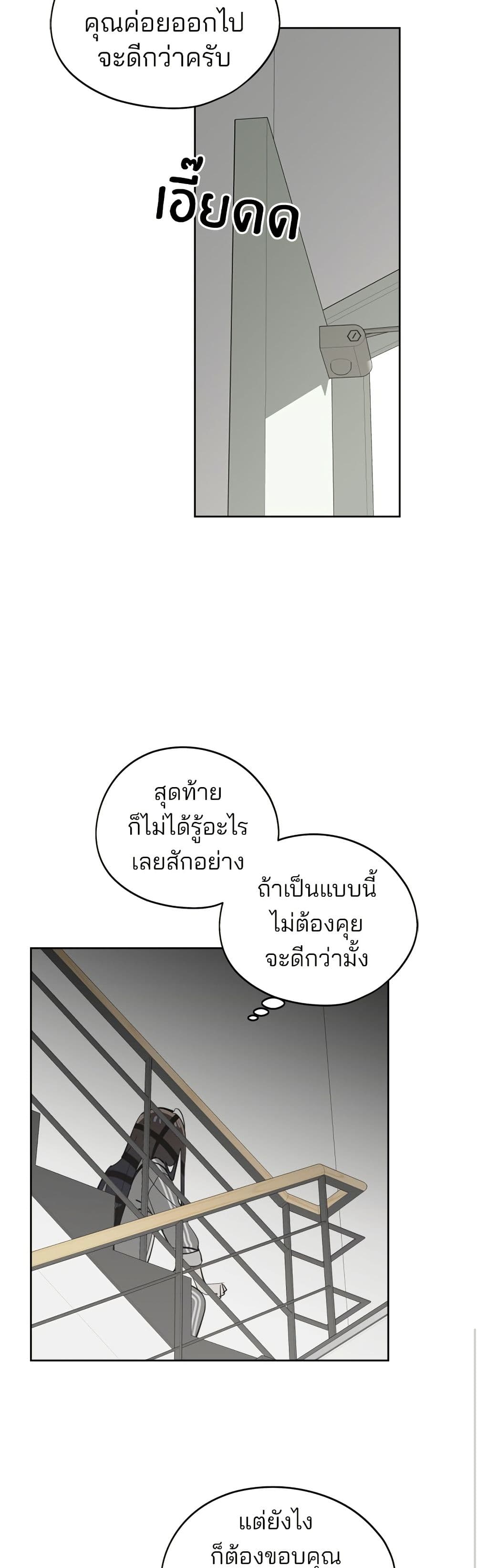 Today's Han Yoil is a Woman page 15