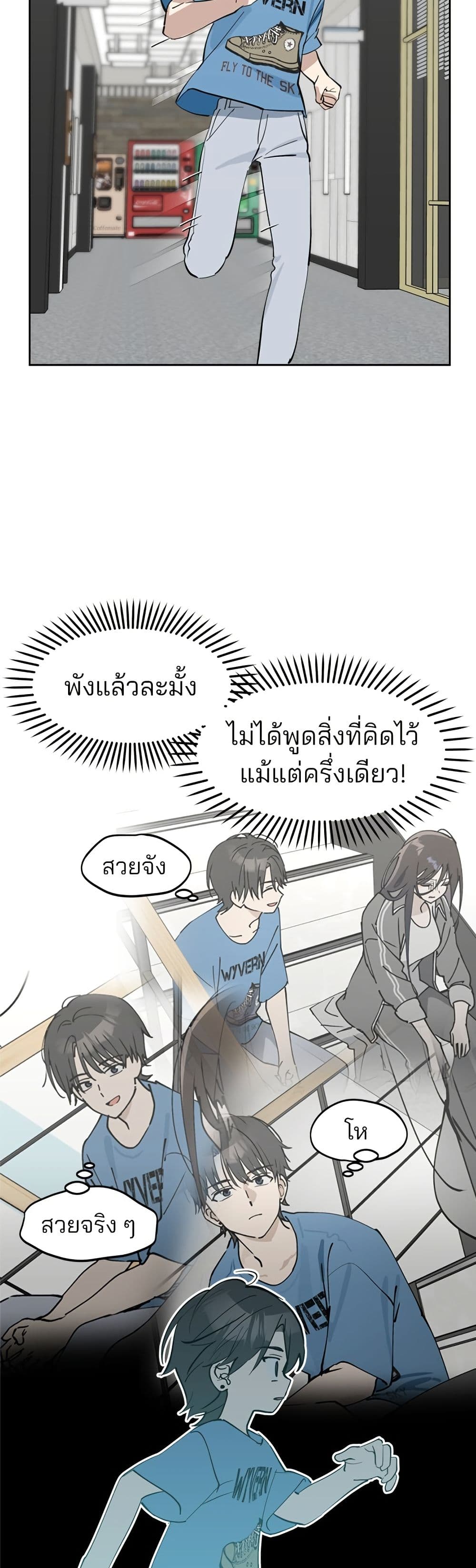 Today's Han Yoil is a Woman page 17