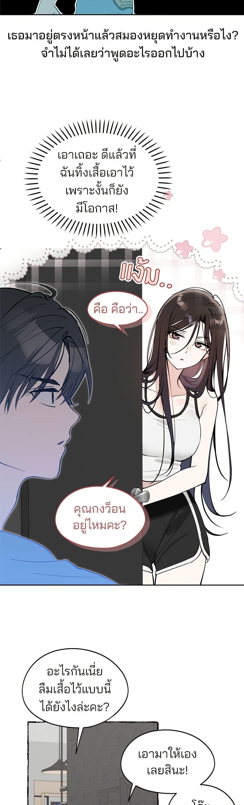 Today's Han Yoil is a Woman page 18