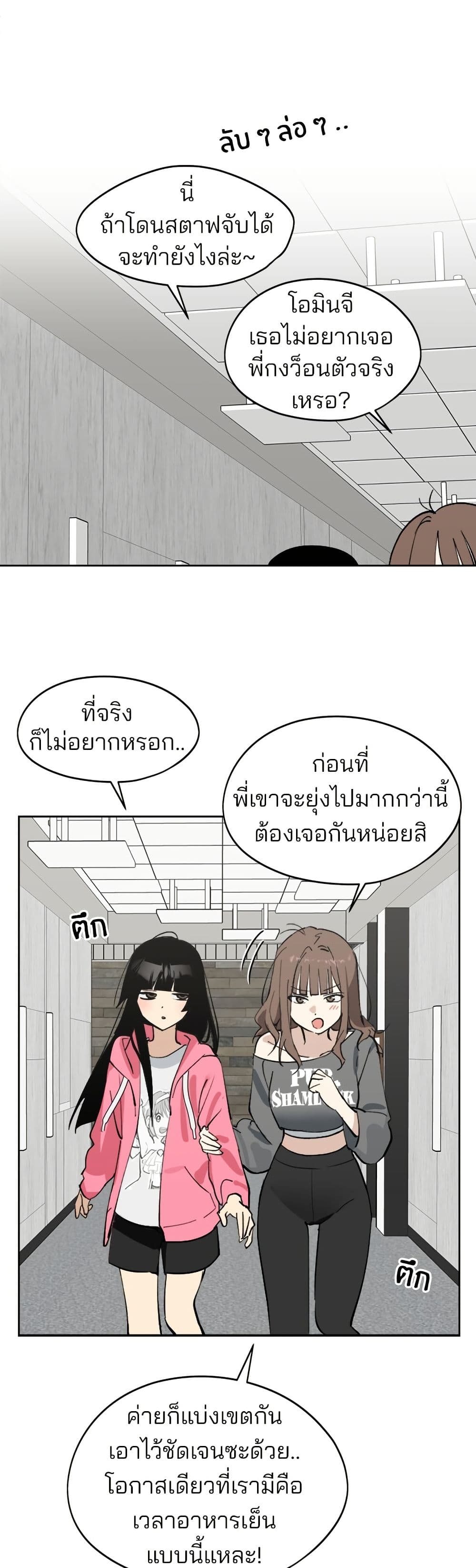 Today's Han Yoil is a Woman page 22