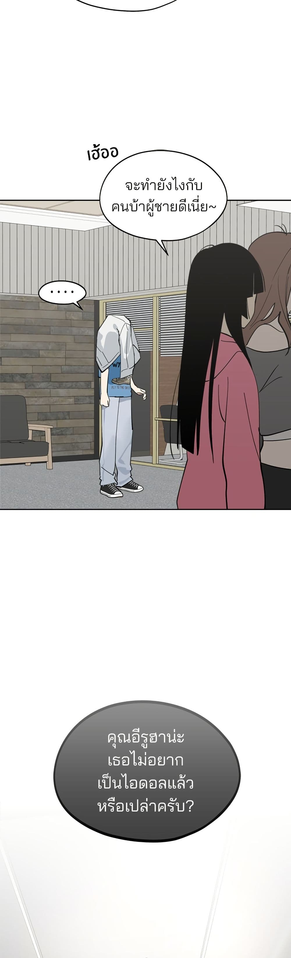 Today's Han Yoil is a Woman page 23