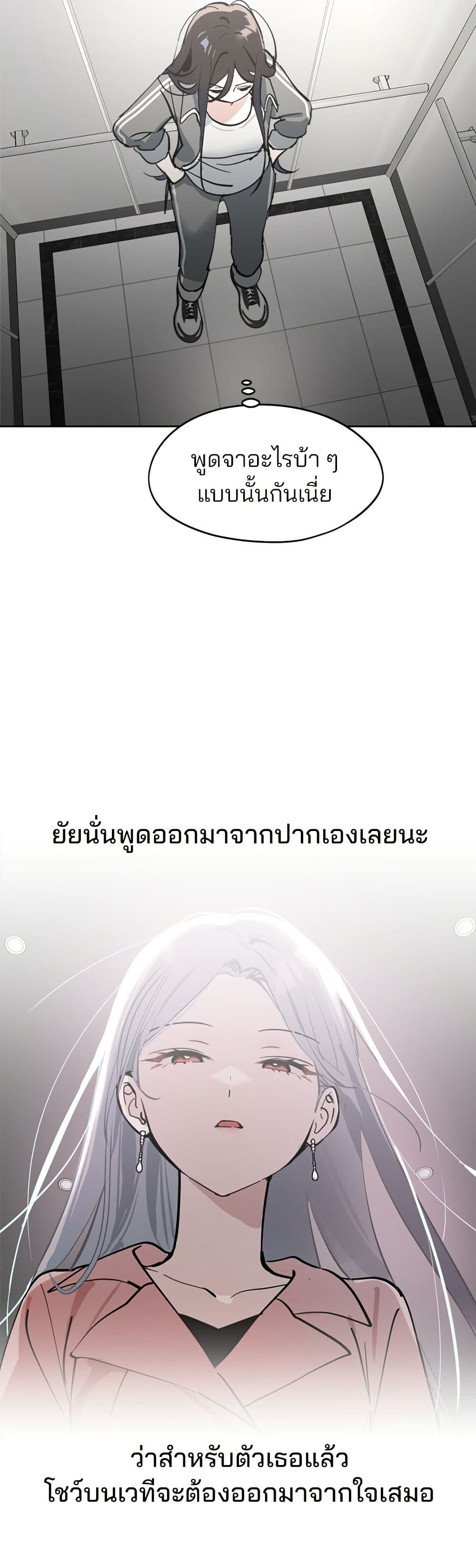 Today's Han Yoil is a Woman page 24