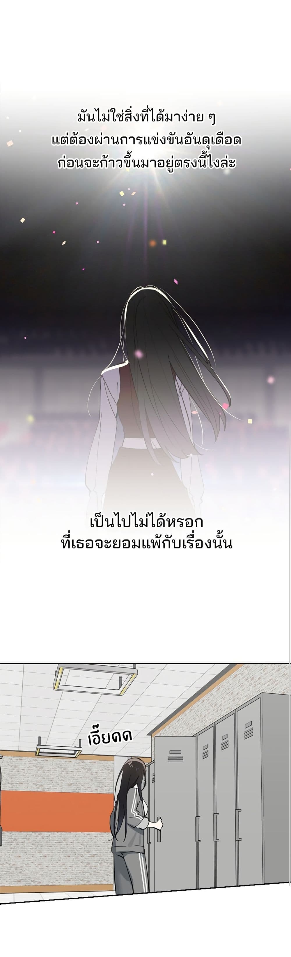 Today's Han Yoil is a Woman page 25