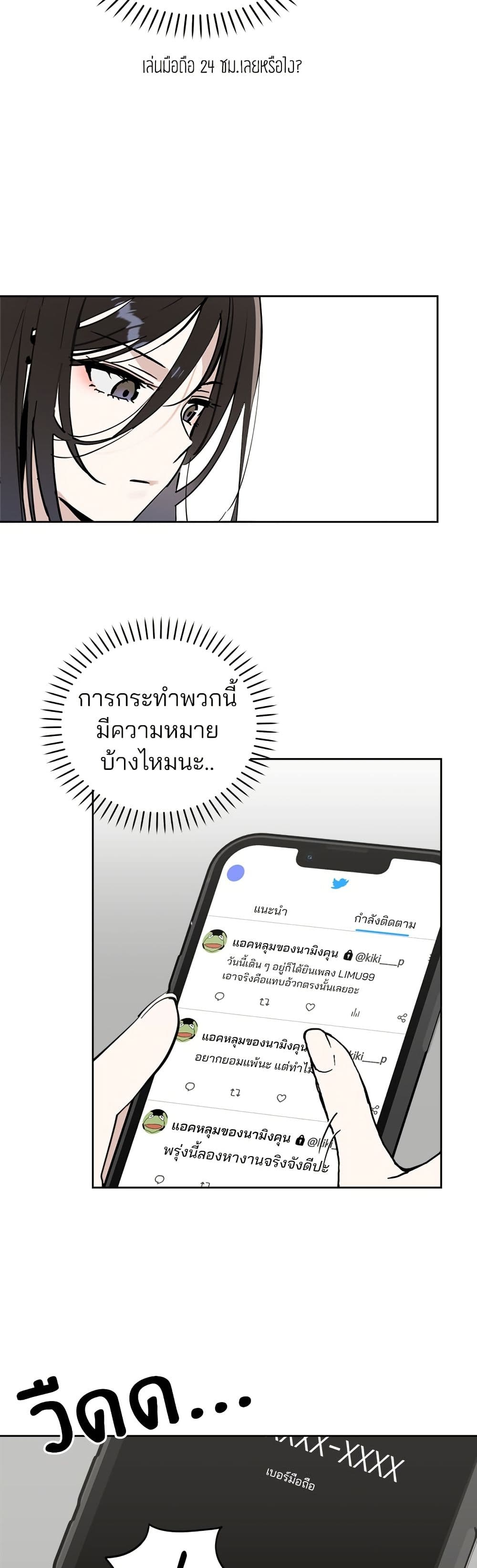 Today's Han Yoil is a Woman page 27