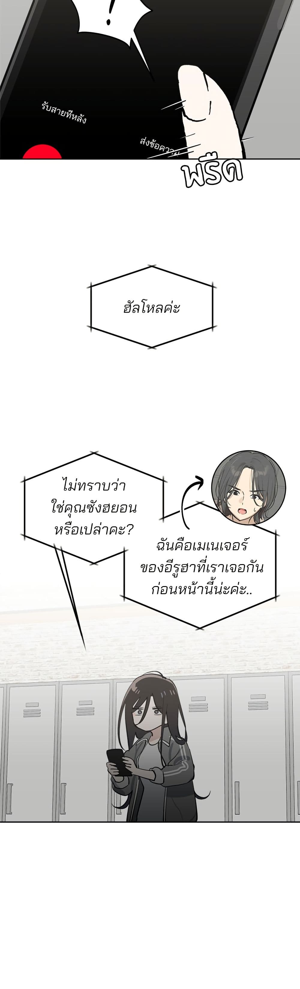 Today's Han Yoil is a Woman page 28