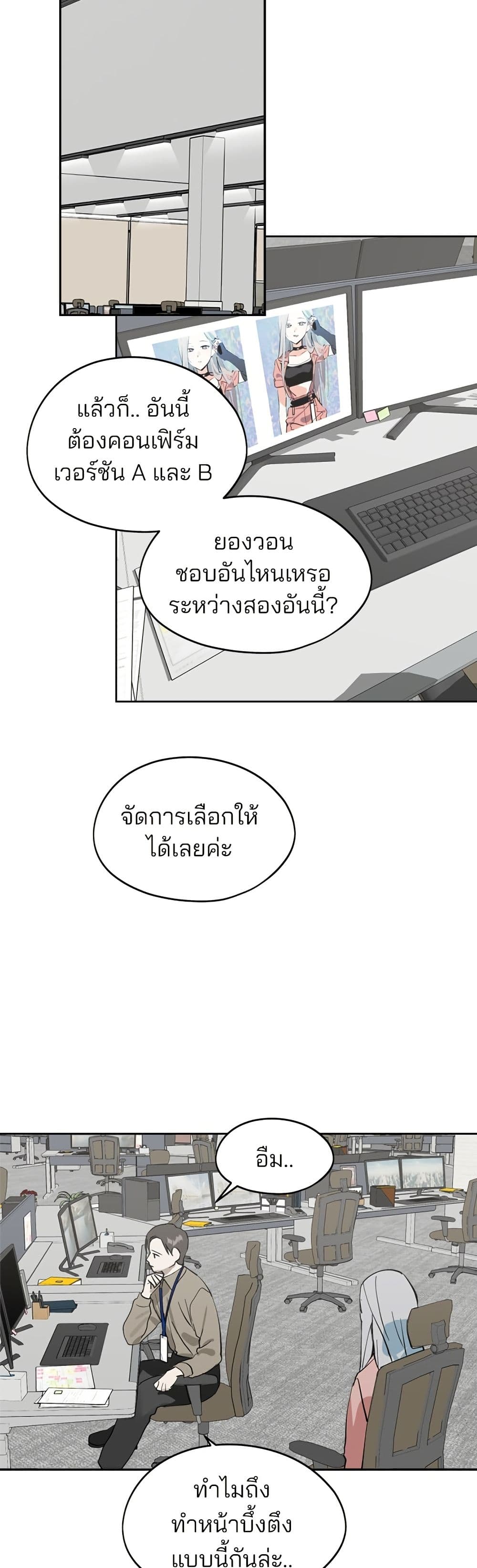 Today's Han Yoil is a Woman page 31