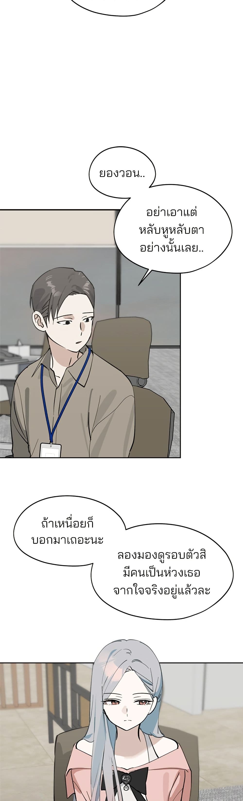 Today's Han Yoil is a Woman page 32