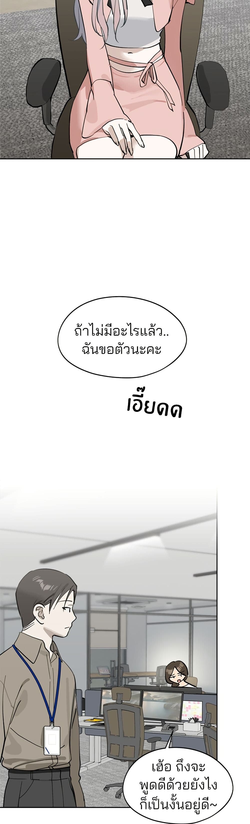 Today's Han Yoil is a Woman page 33