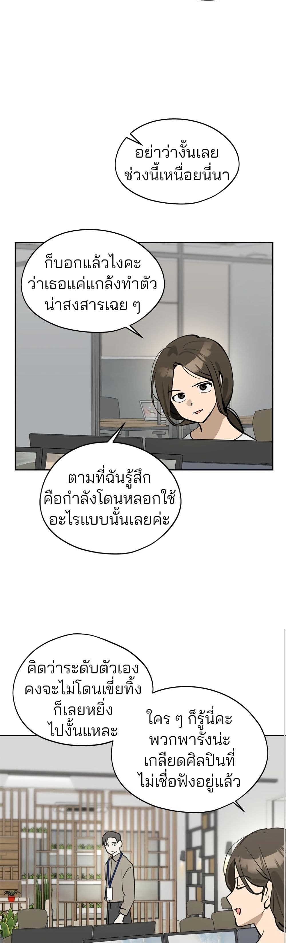 Today's Han Yoil is a Woman page 34