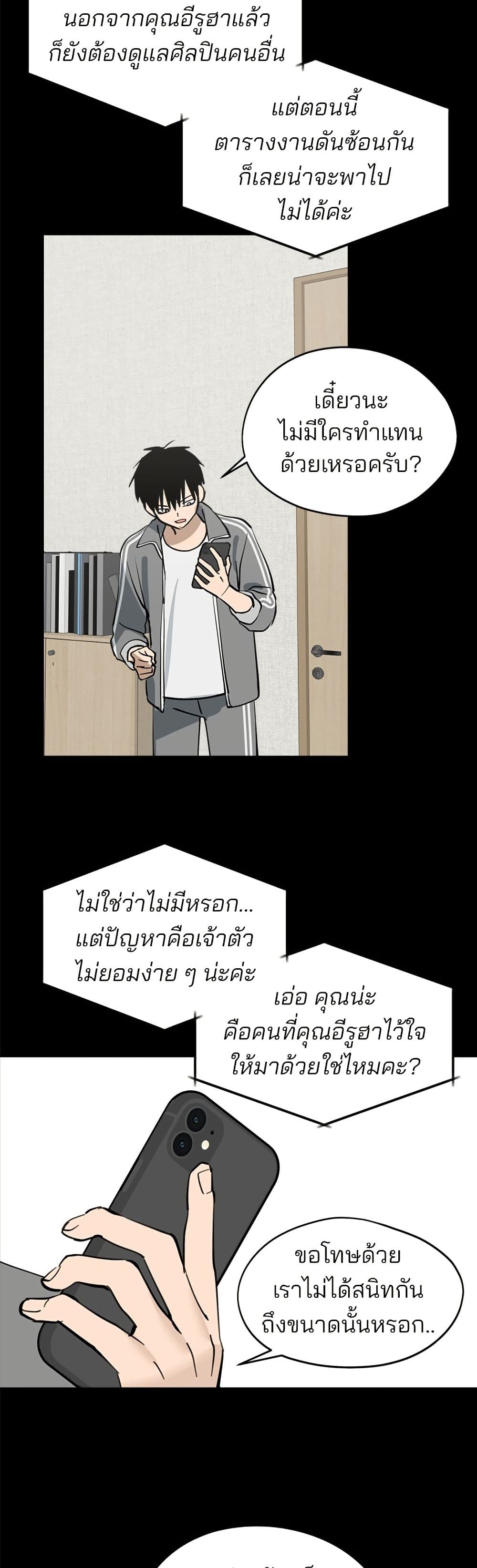 Today's Han Yoil is a Woman page 36