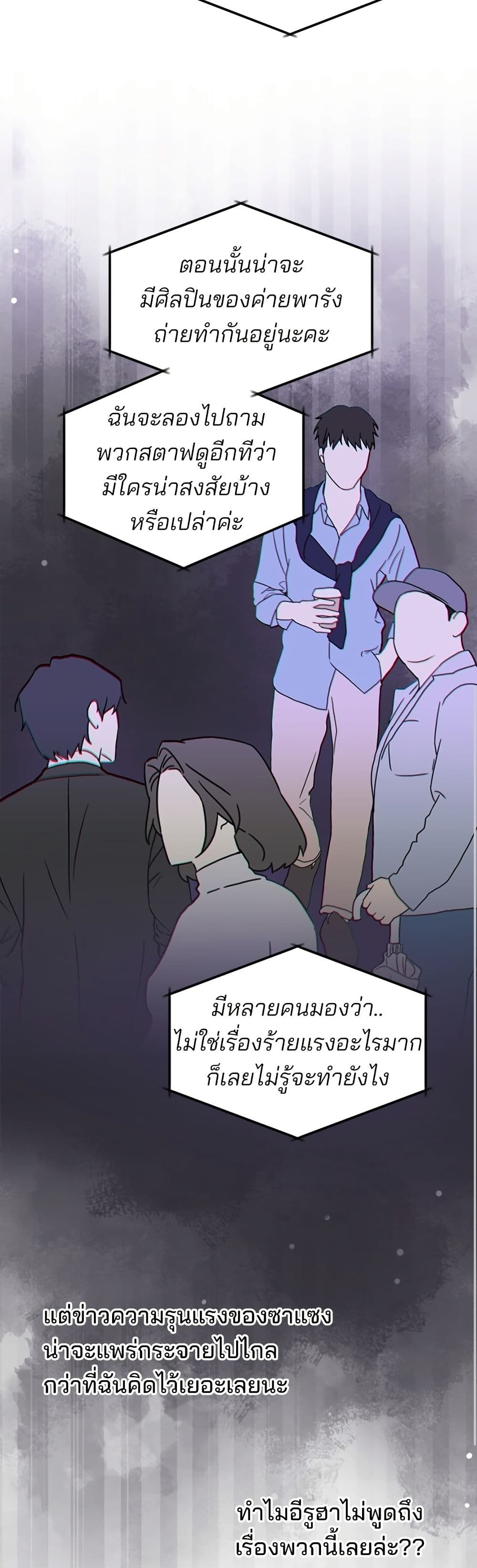 Today's Han Yoil is a Woman page 39