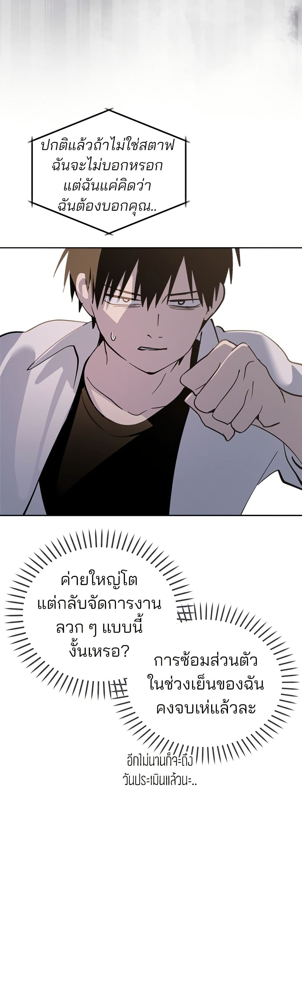 Today's Han Yoil is a Woman page 40