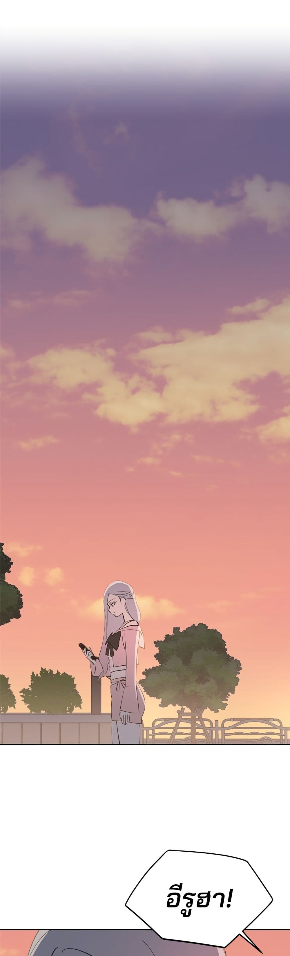 Today's Han Yoil is a Woman page 41