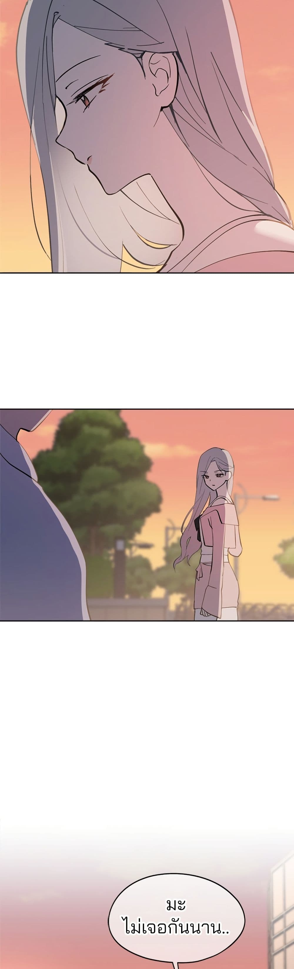Today's Han Yoil is a Woman page 42