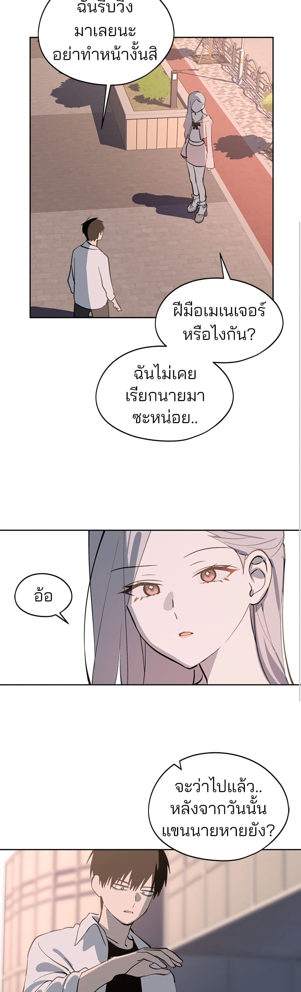 Today's Han Yoil is a Woman page 44