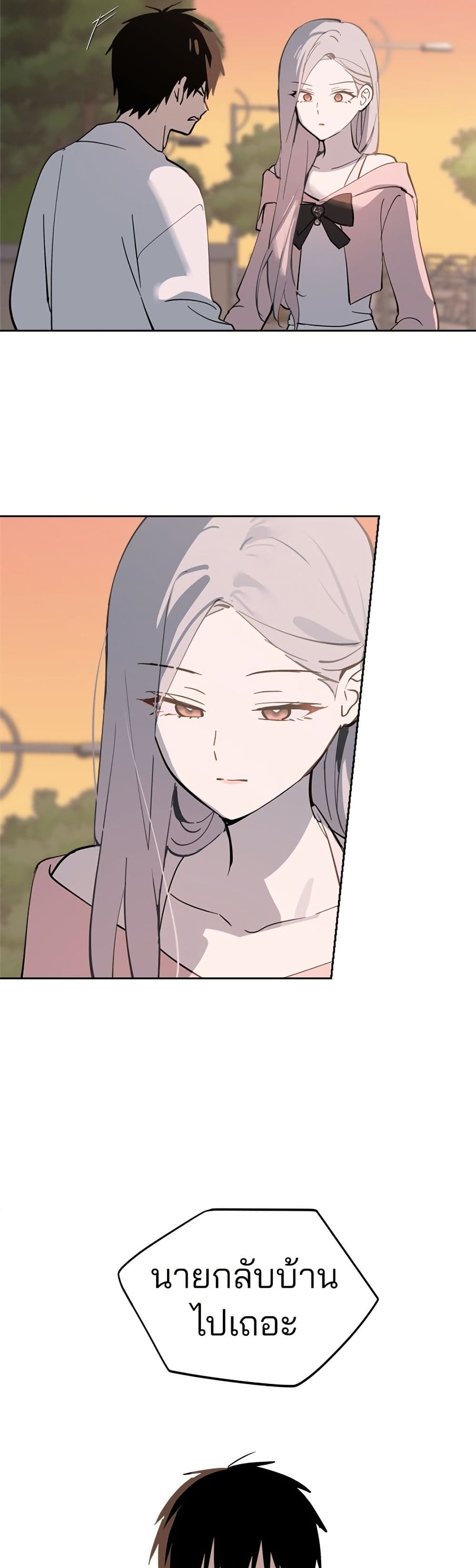 Today's Han Yoil is a Woman page 47