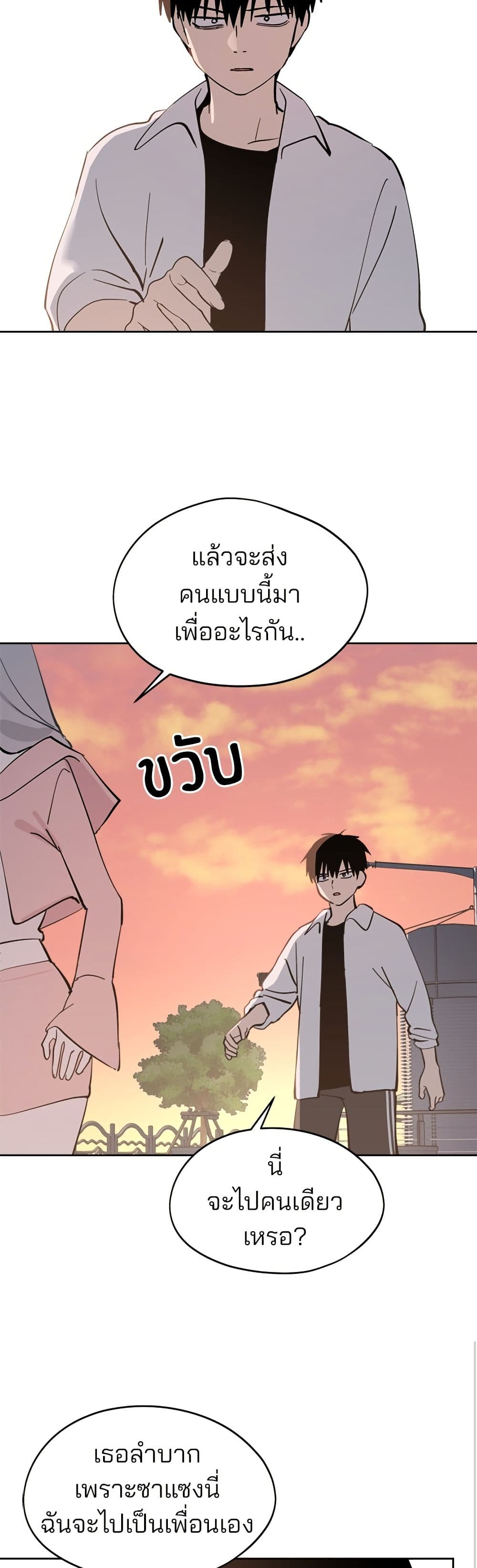 Today's Han Yoil is a Woman page 48