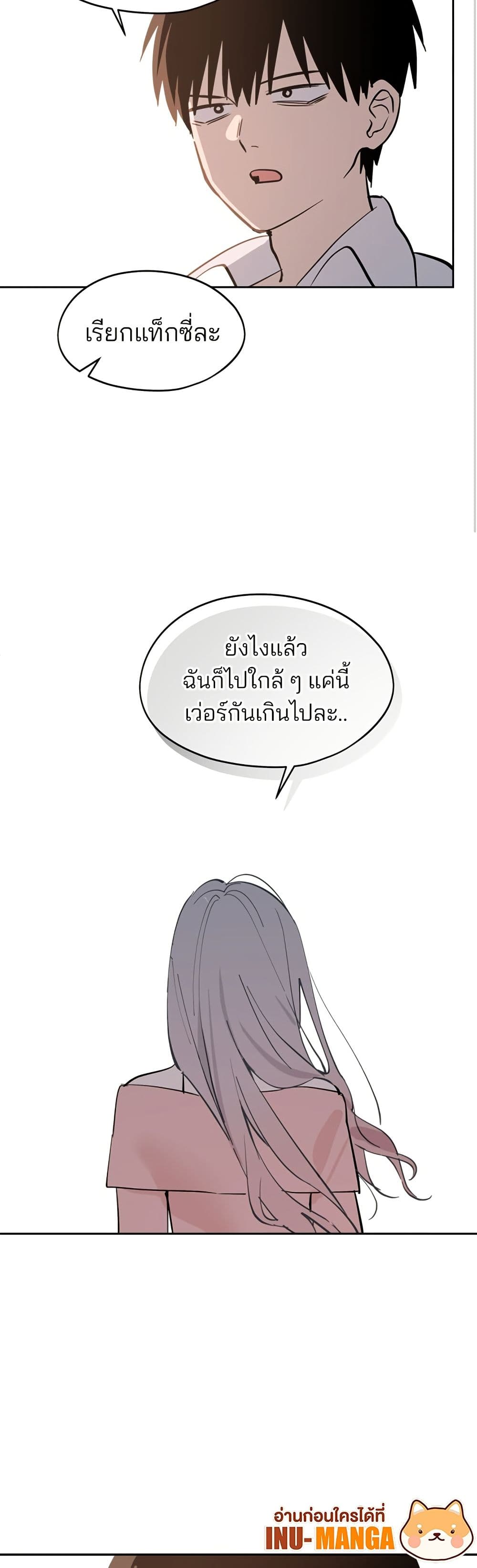 Today's Han Yoil is a Woman page 49