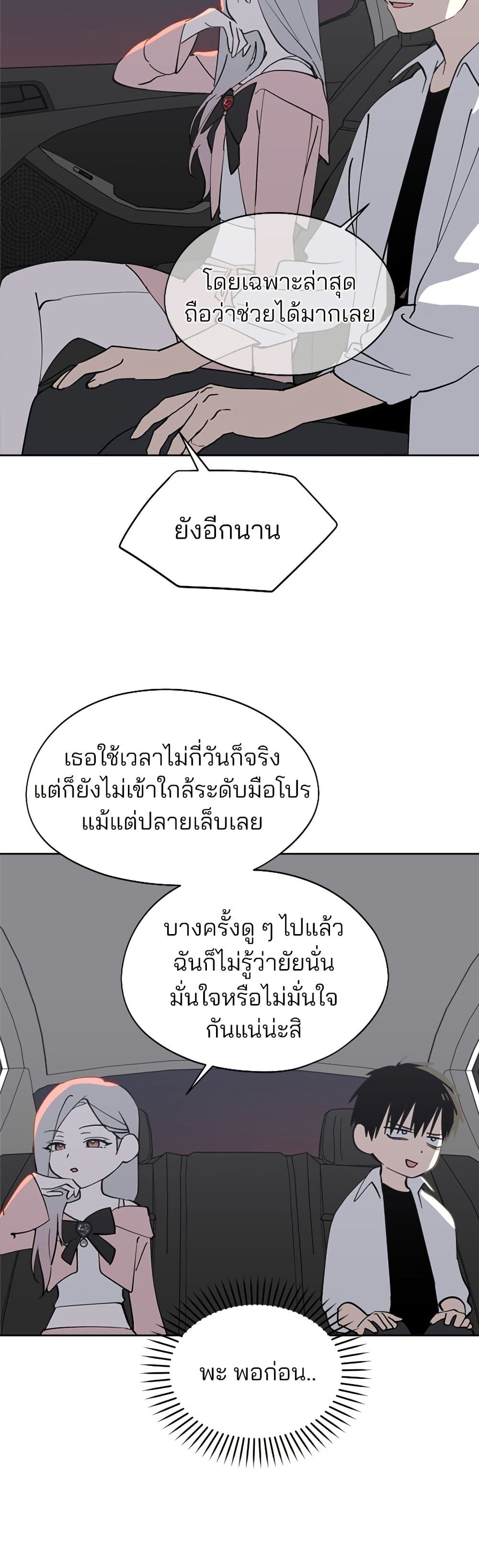 Today's Han Yoil is a Woman page 3
