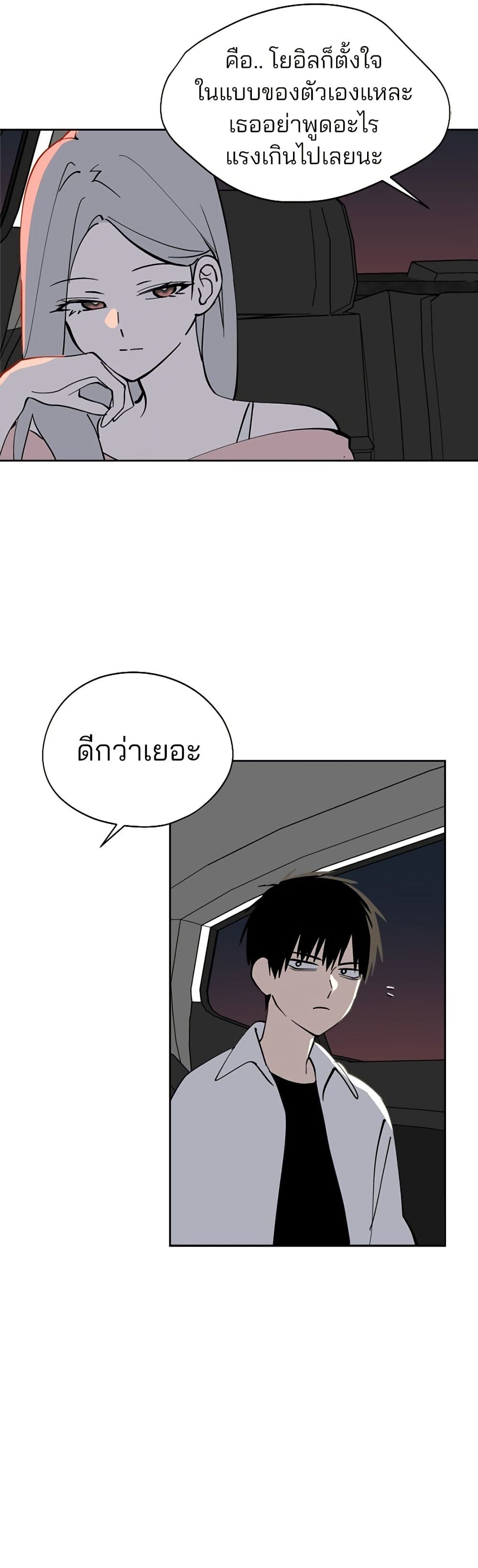 Today's Han Yoil is a Woman page 4