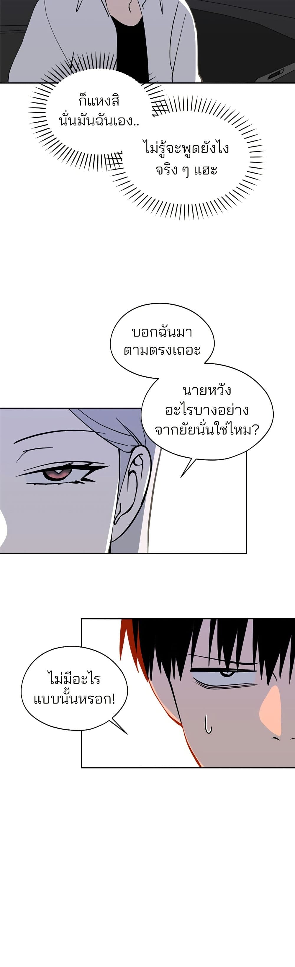 Today's Han Yoil is a Woman page 7