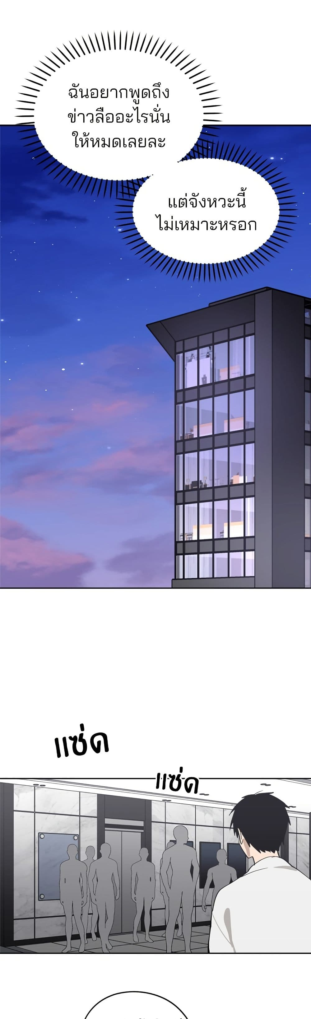 Today's Han Yoil is a Woman page 8
