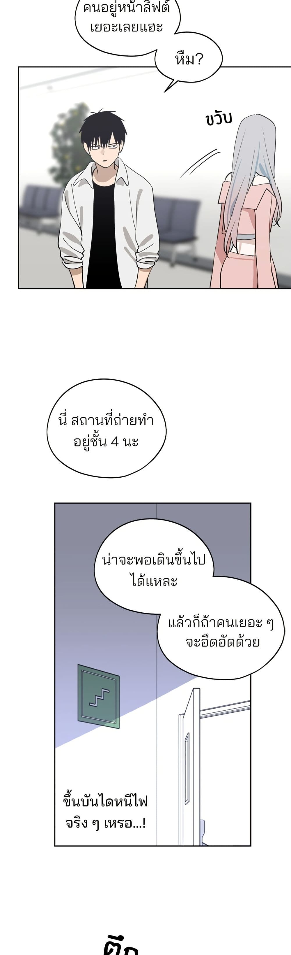 Today's Han Yoil is a Woman page 9