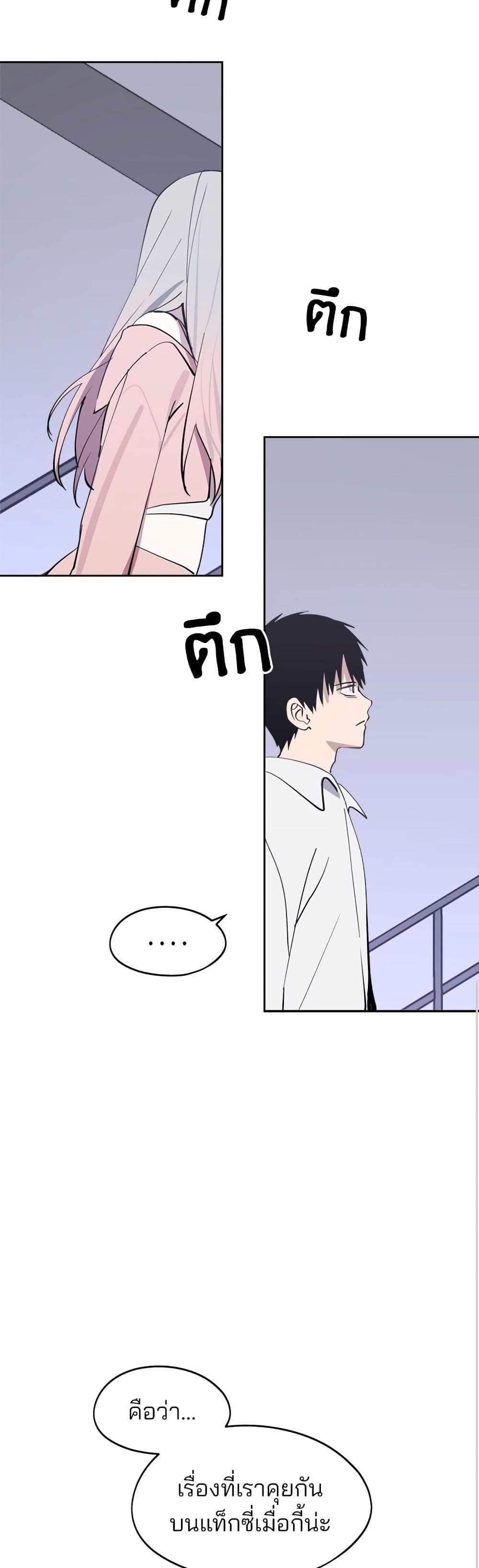 Today's Han Yoil is a Woman page 10