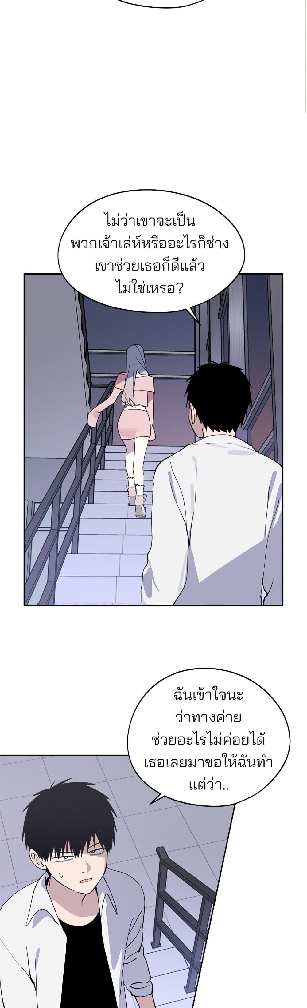 Today's Han Yoil is a Woman page 11