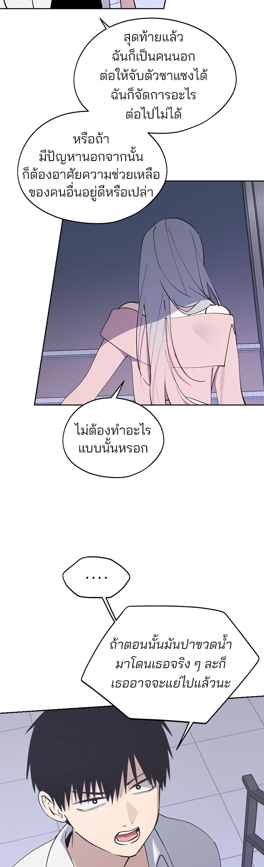 Today's Han Yoil is a Woman page 12