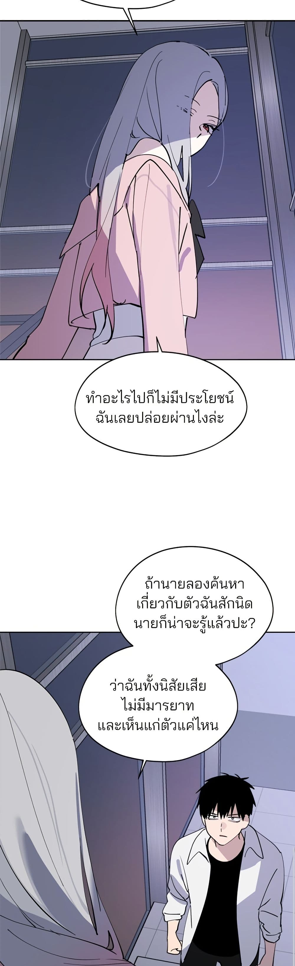 Today's Han Yoil is a Woman page 14