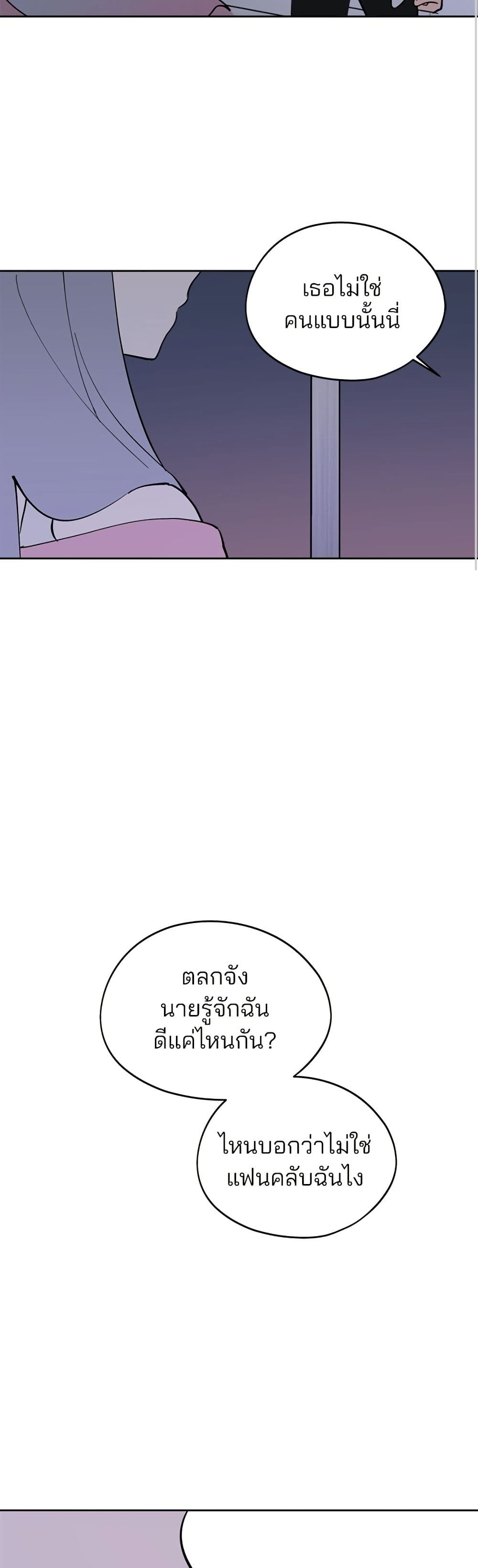 Today's Han Yoil is a Woman page 15