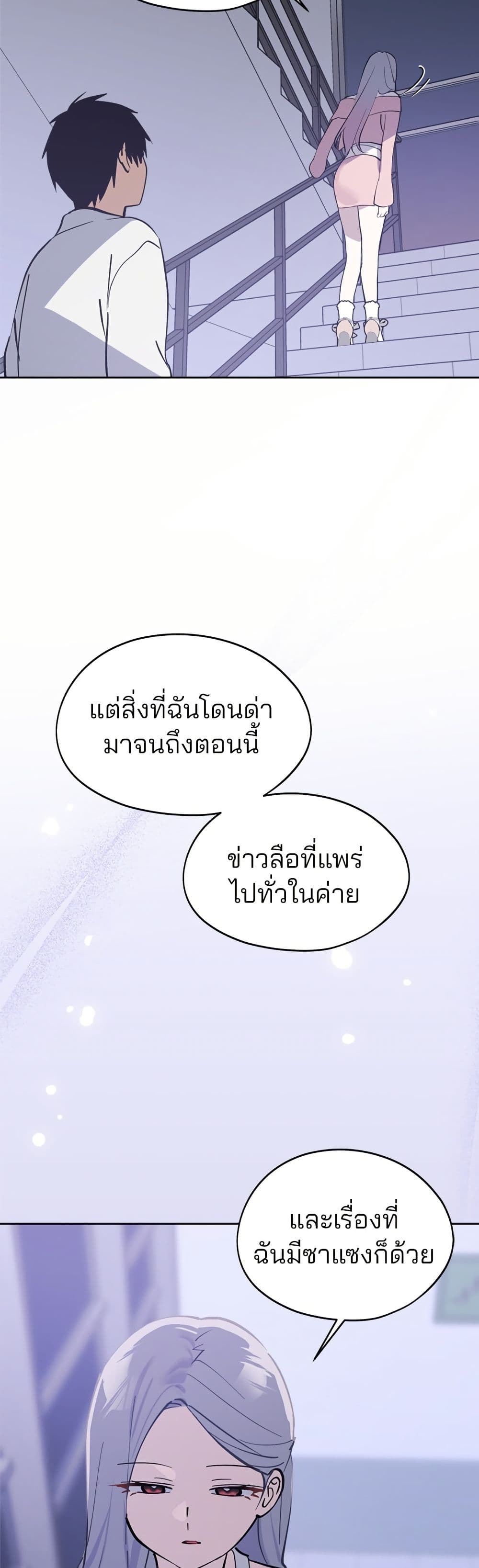 Today's Han Yoil is a Woman page 17