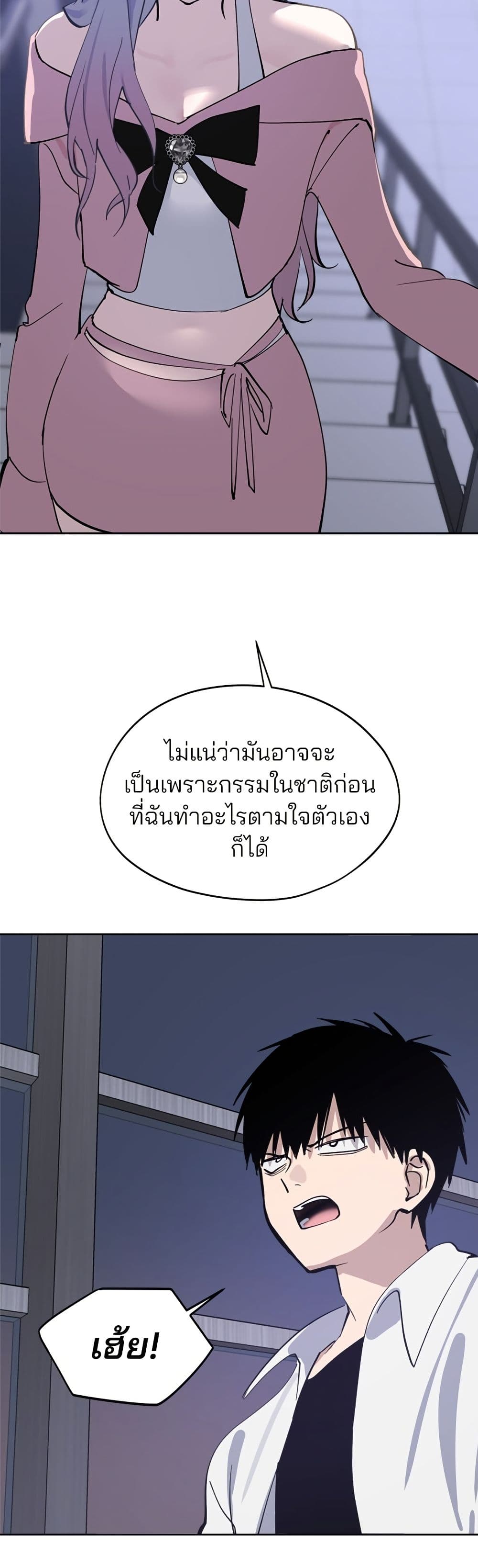 Today's Han Yoil is a Woman page 18