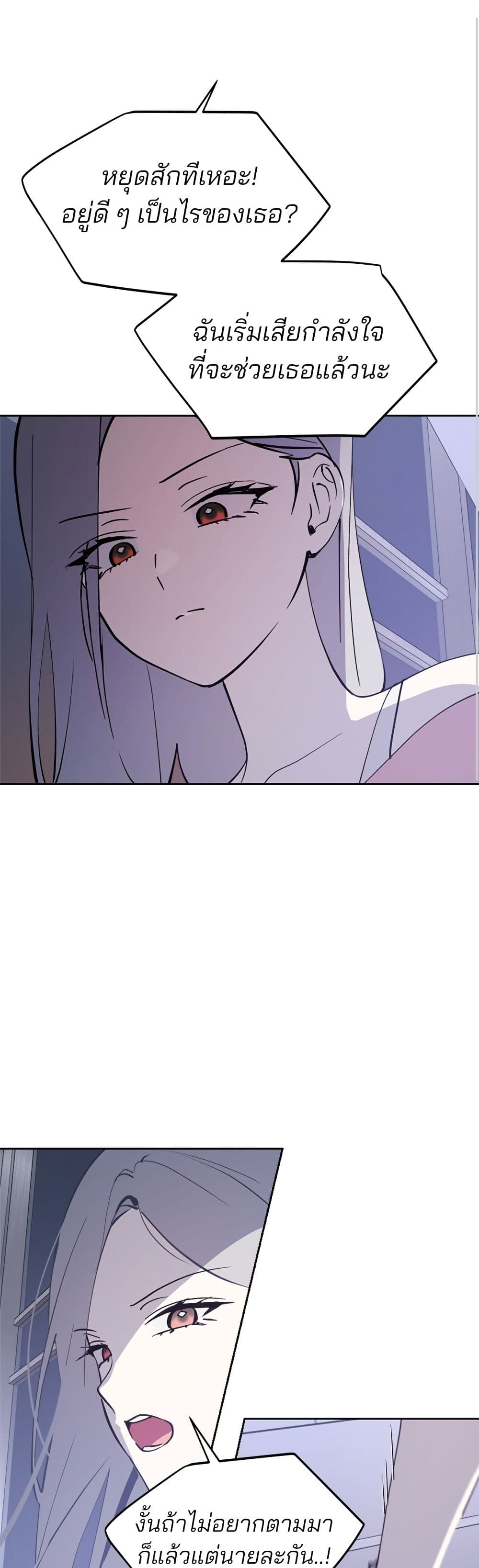 Today's Han Yoil is a Woman page 19