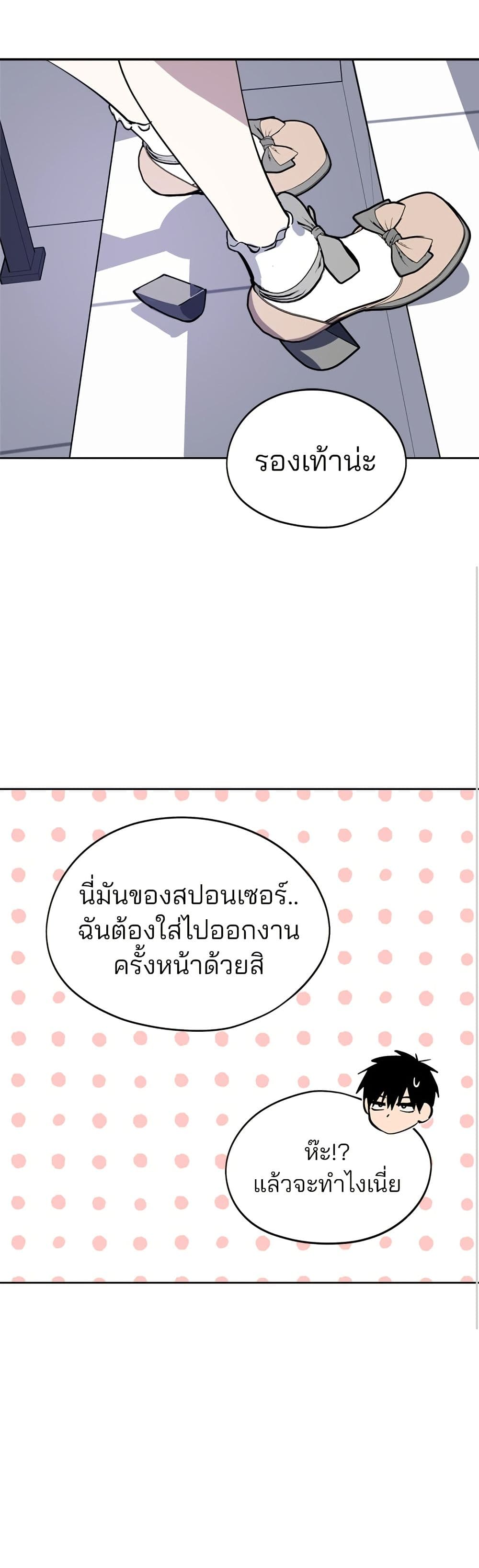 Today's Han Yoil is a Woman page 23