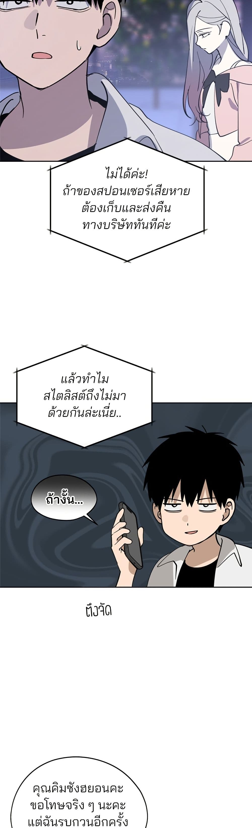 Today's Han Yoil is a Woman page 25
