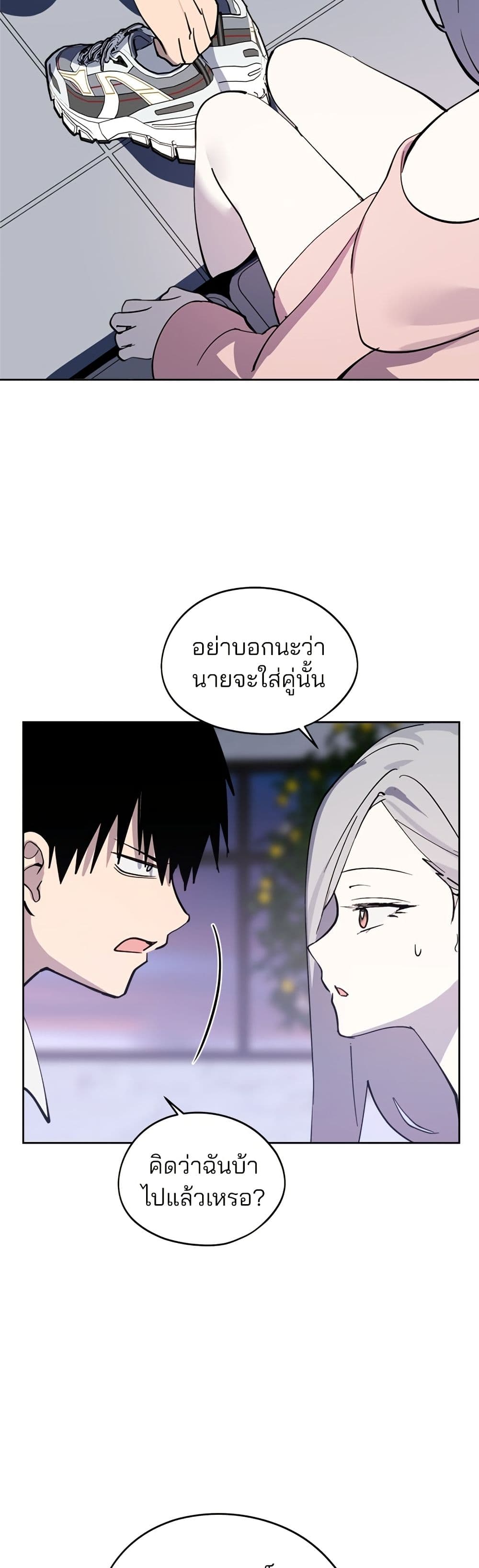 Today's Han Yoil is a Woman page 29