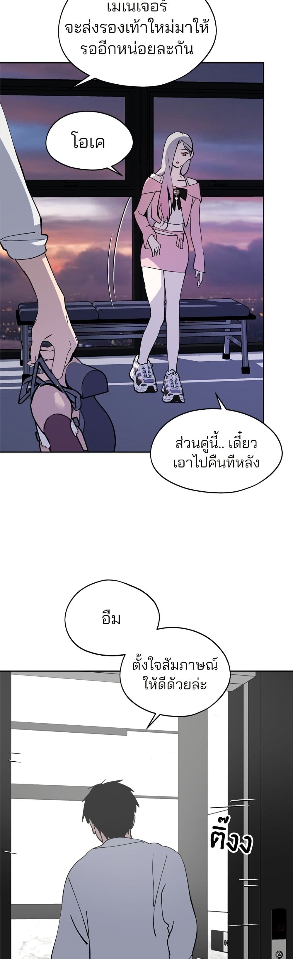 Today's Han Yoil is a Woman page 30