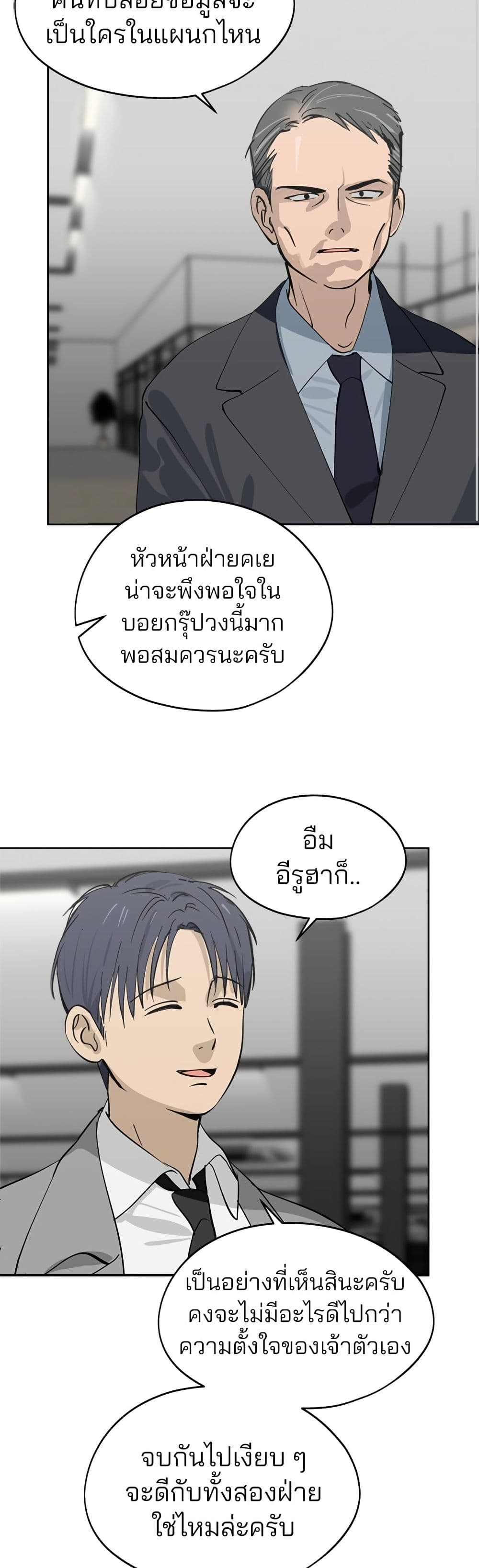 Today's Han Yoil is a Woman page 37