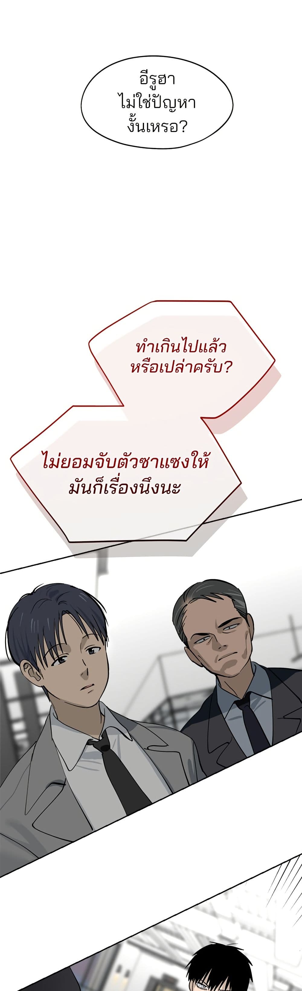 Today's Han Yoil is a Woman page 40